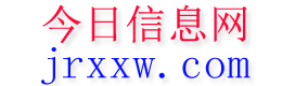 安庆今日信息网